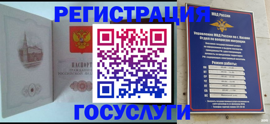 прописка штамп в Невельске