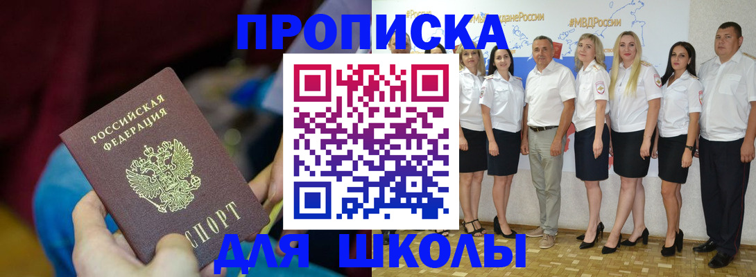 найти адрес прописки в Невельске